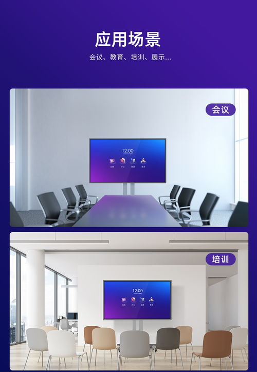 还在用老旧会议室显示屏 智能设备开启办公新节奏